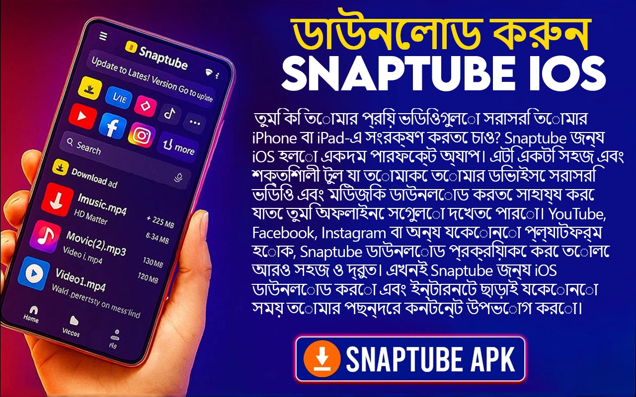 Snaptube জন্য iOS