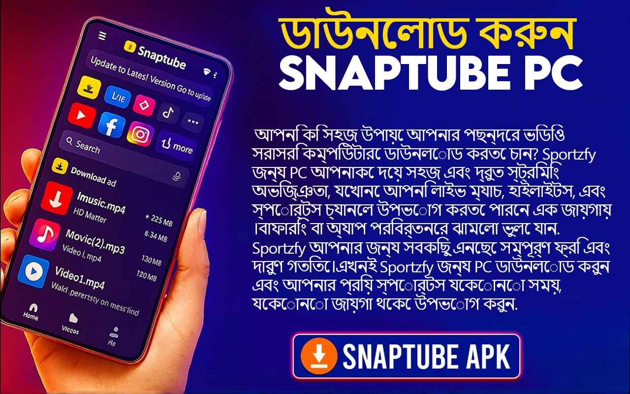 Sportzfy জন্য PC